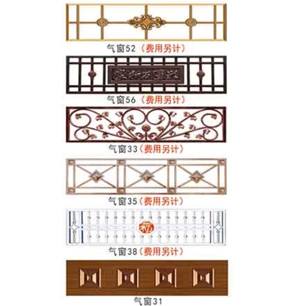 可选气窗